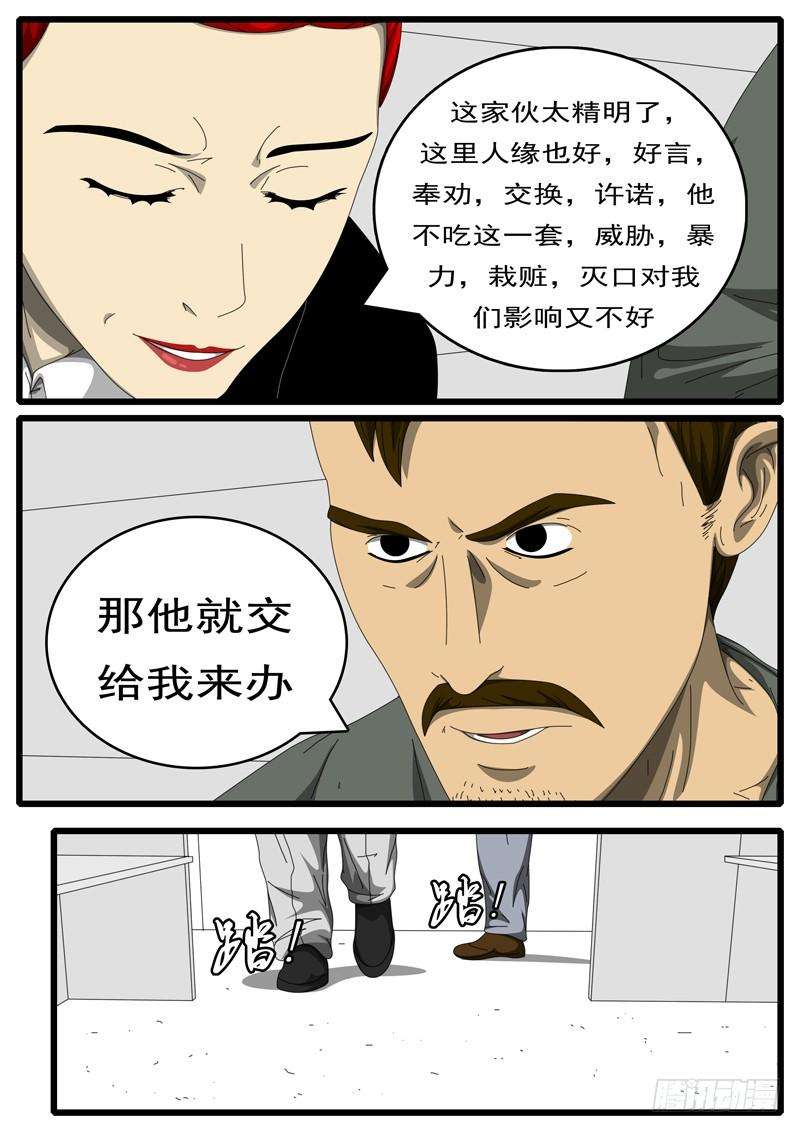 world game194天 第12小时11分