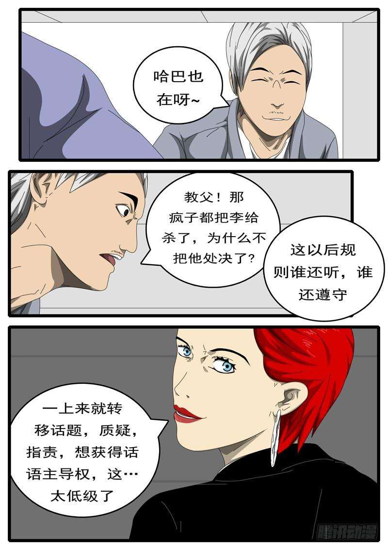 world game194天 第12小时11分