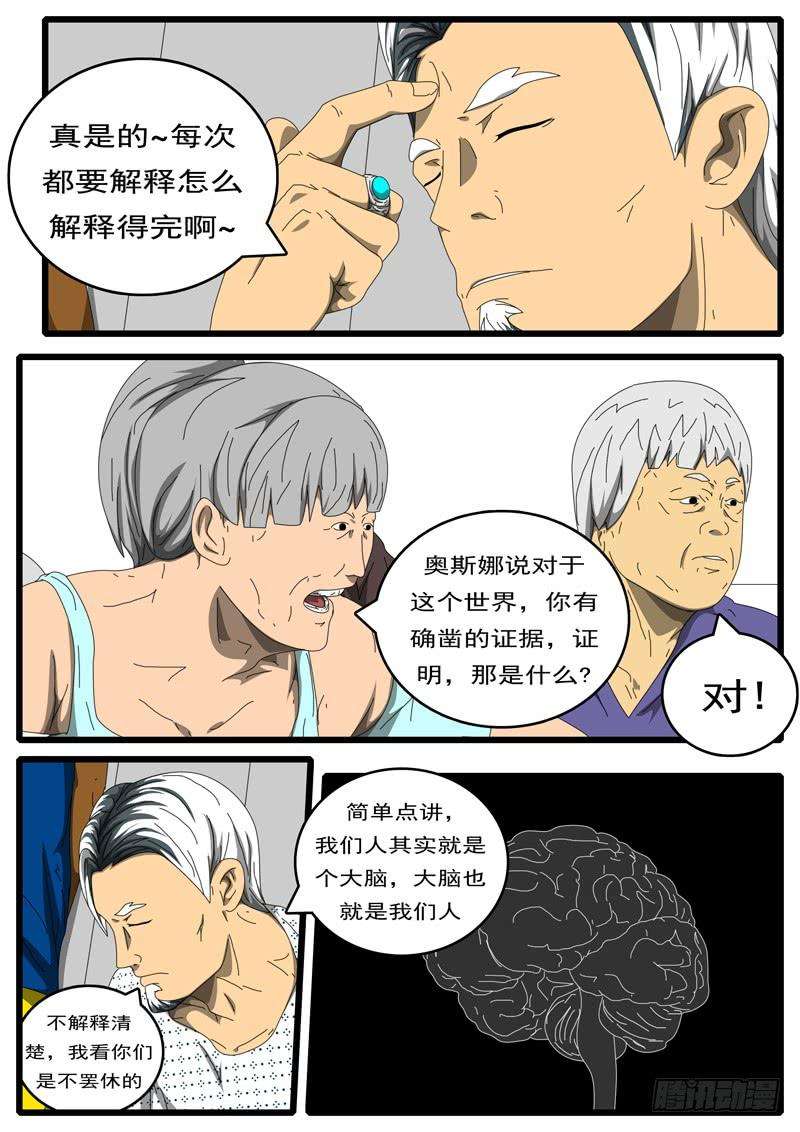 world game203天 第10小时27