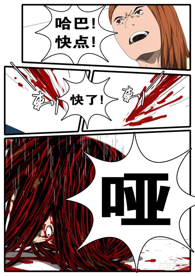 world game207天 第2小时55分