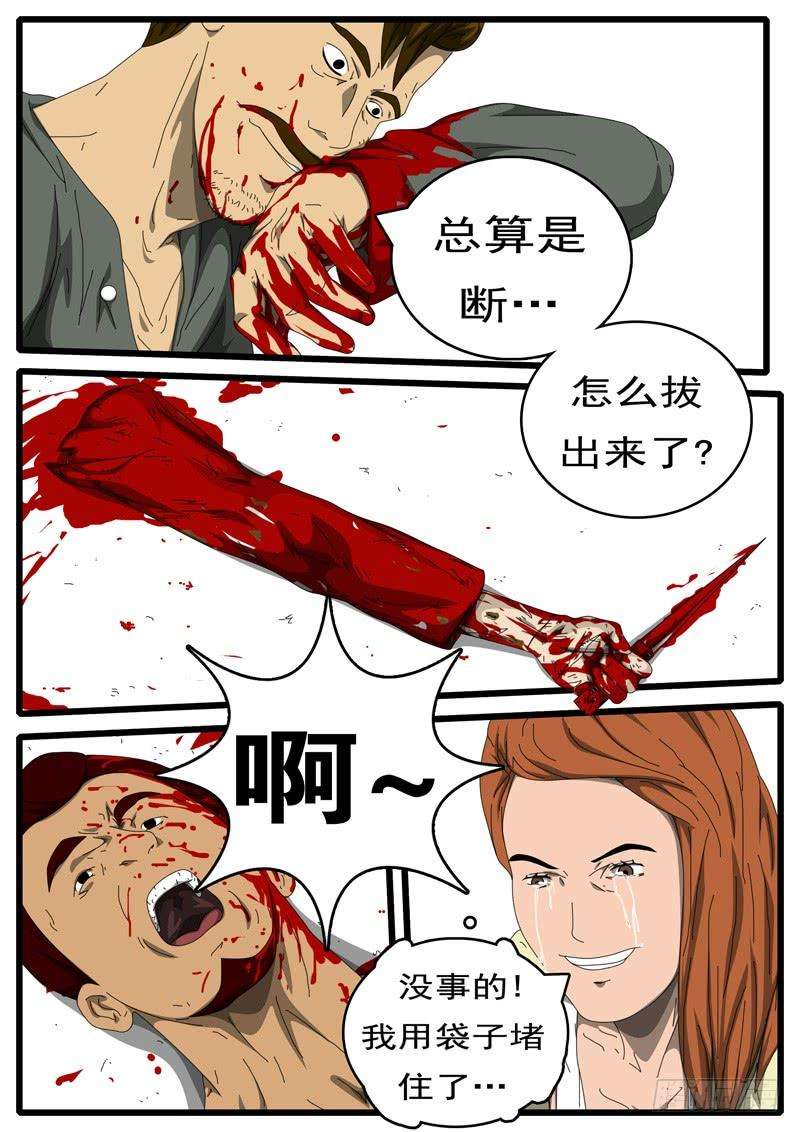 world game207天 第2小时55分