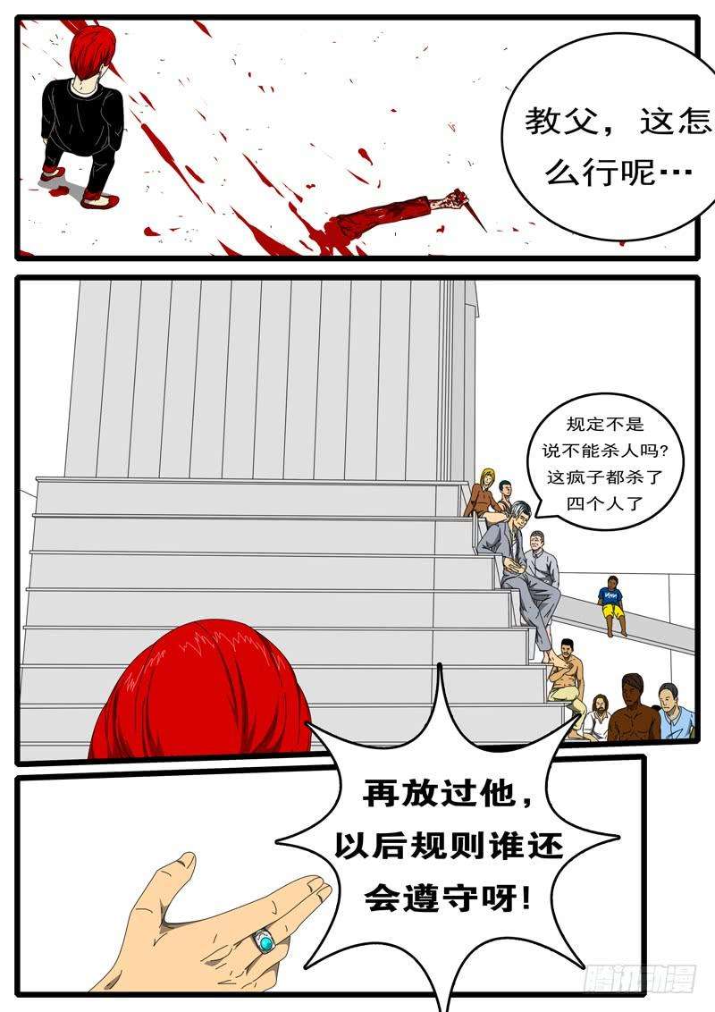 world game207天 第2小时55分