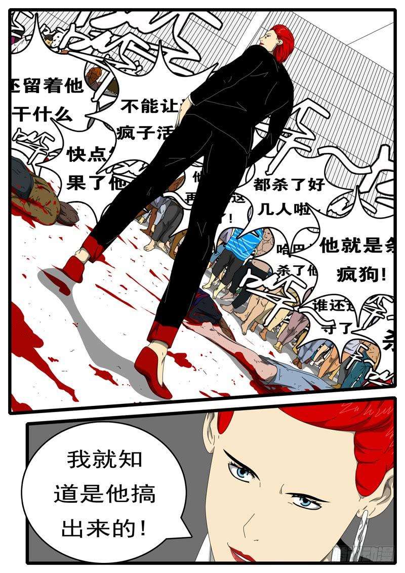 world game207天 第2小时55分