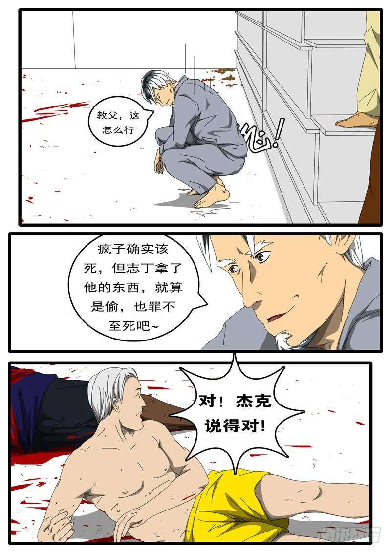 world game207天 第3小时31分