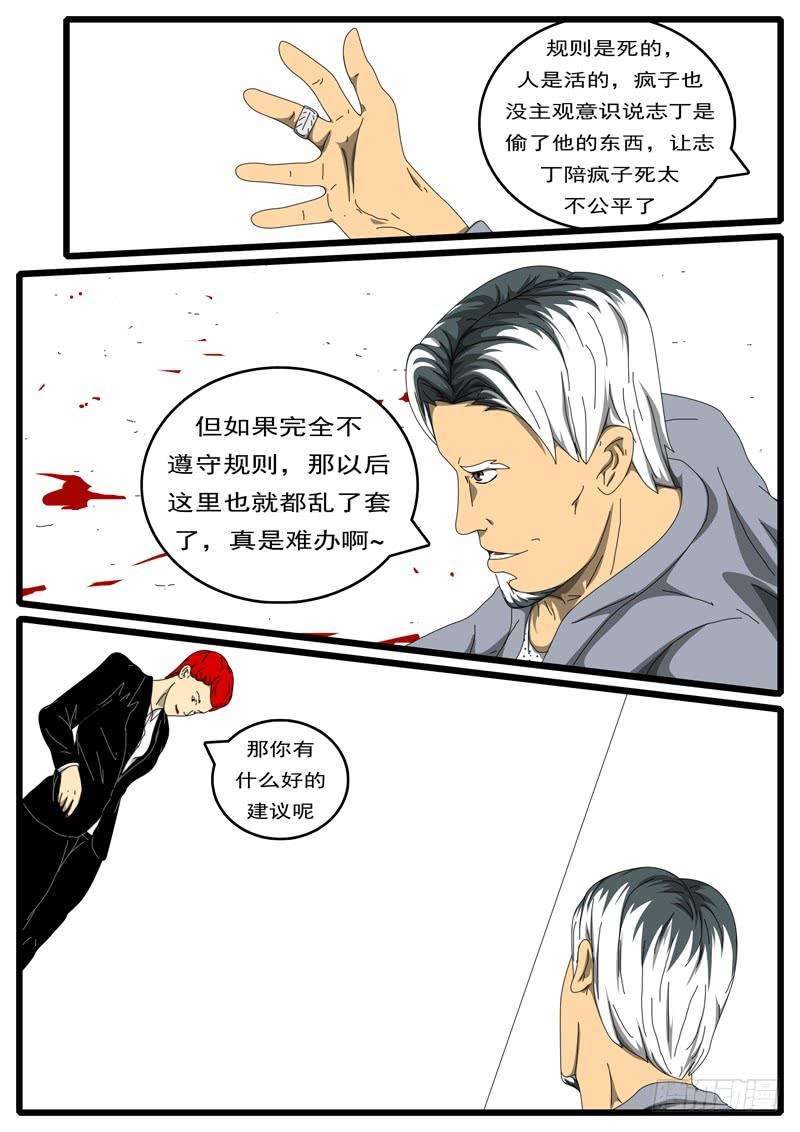 world game207天 第3小时31分