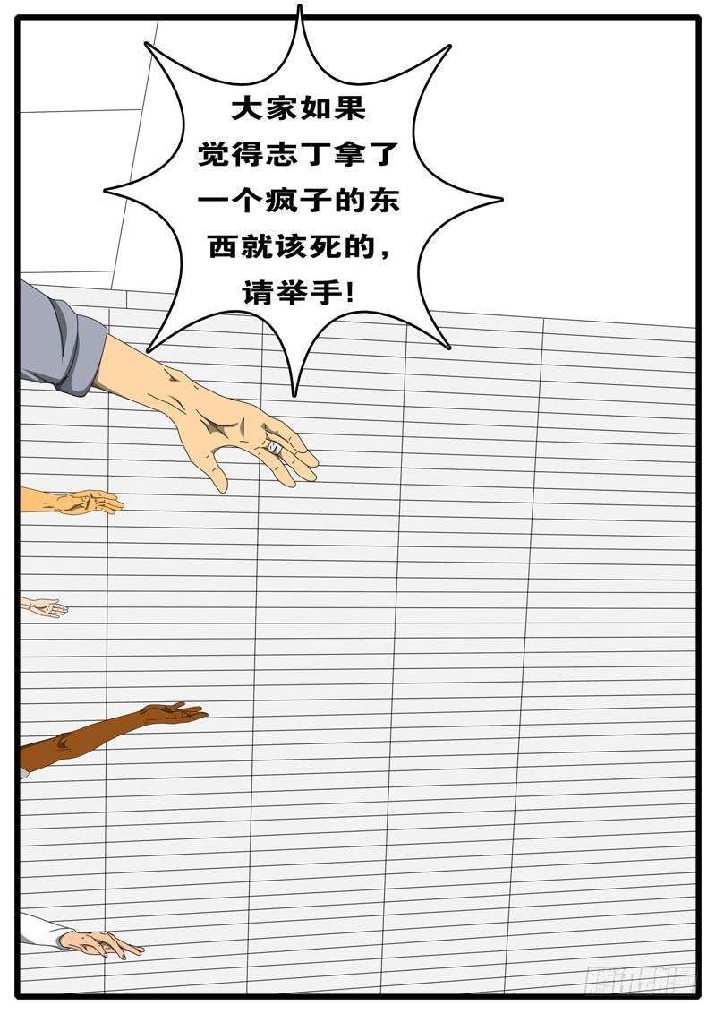 world game207天 第3小时31分