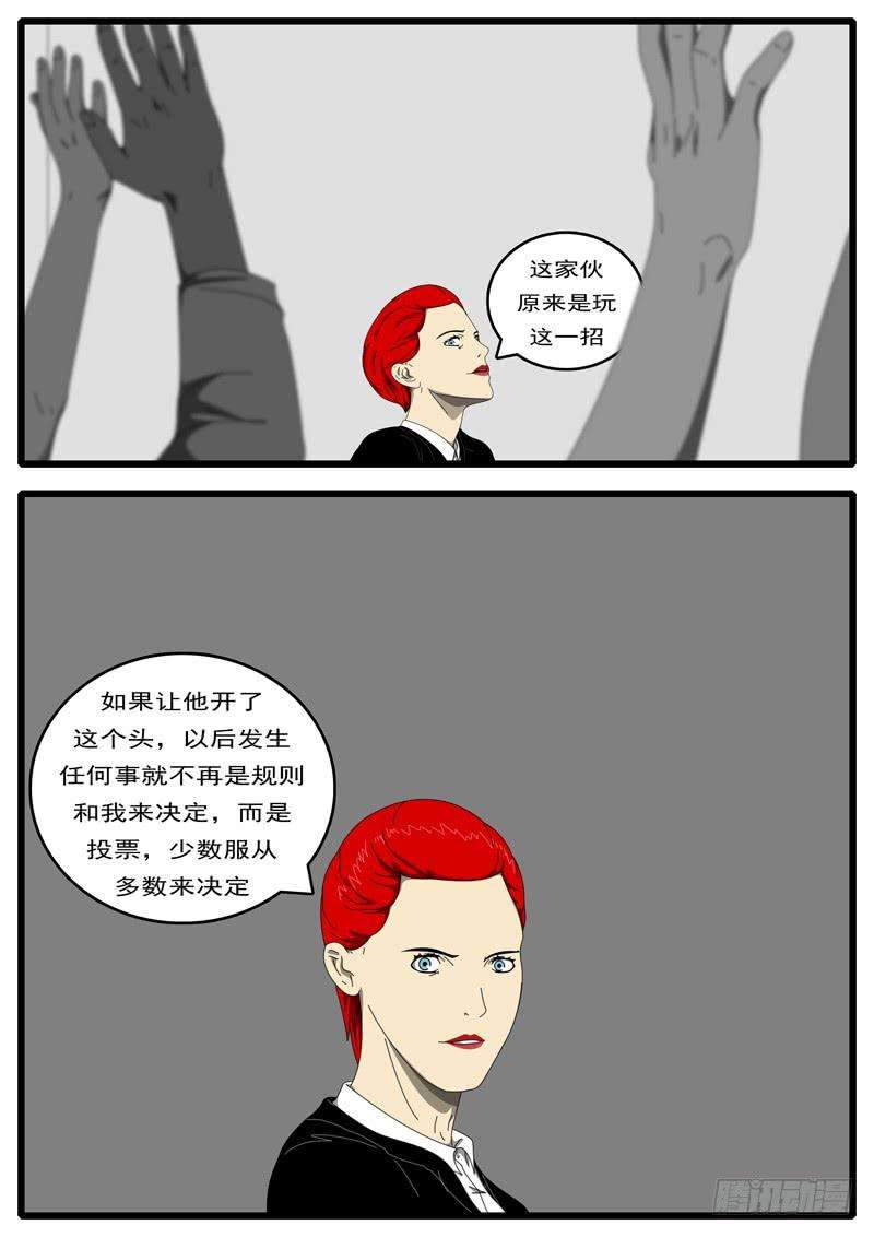 world game207天 第3小时31分