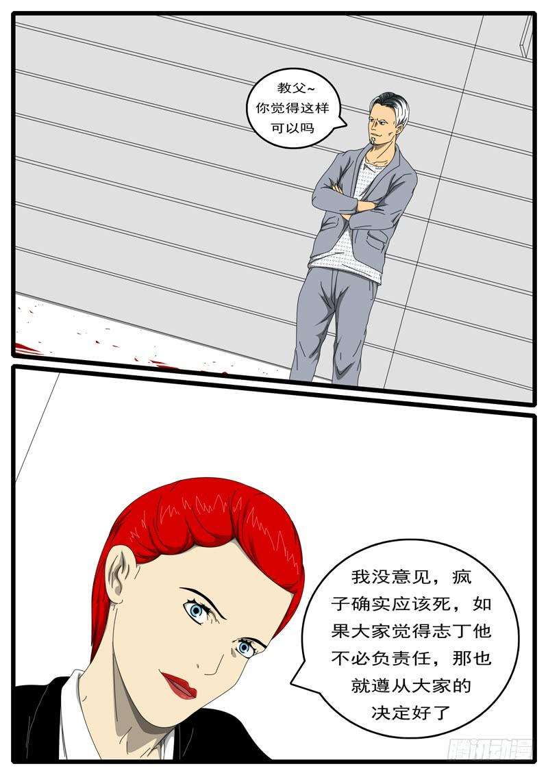 world game207天 第3小时31分