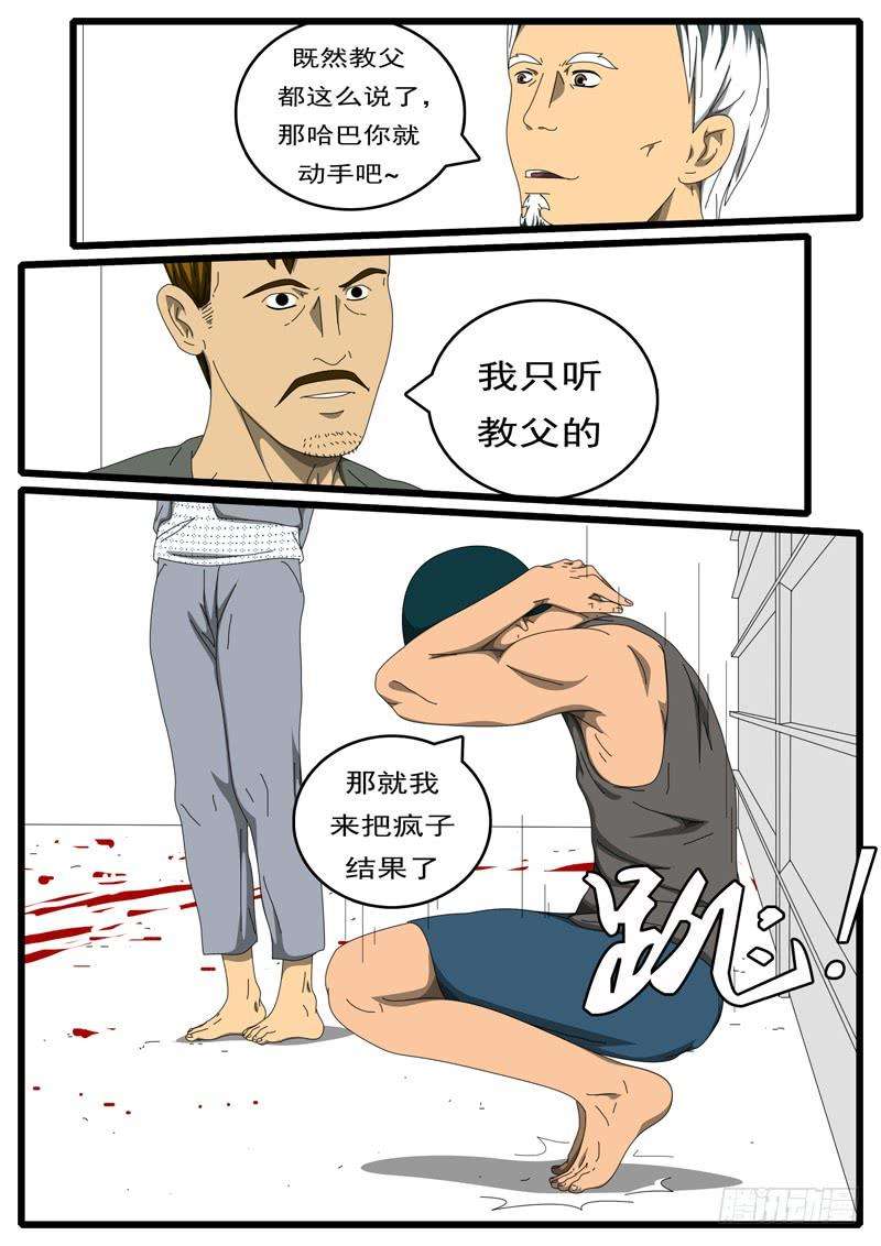 world game207天 第3小时31分