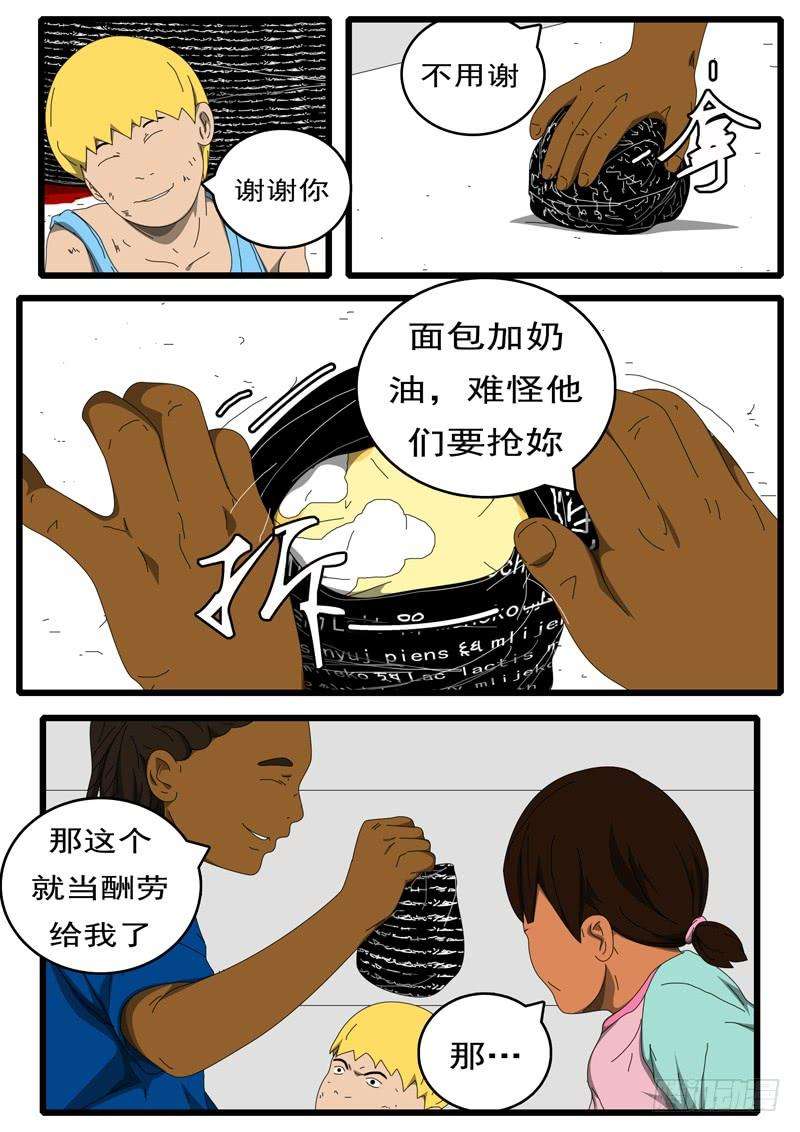 world game224天 第13小时12分