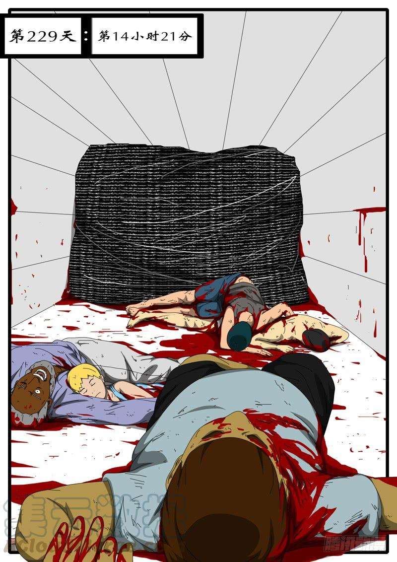 world game229天第14小时21分