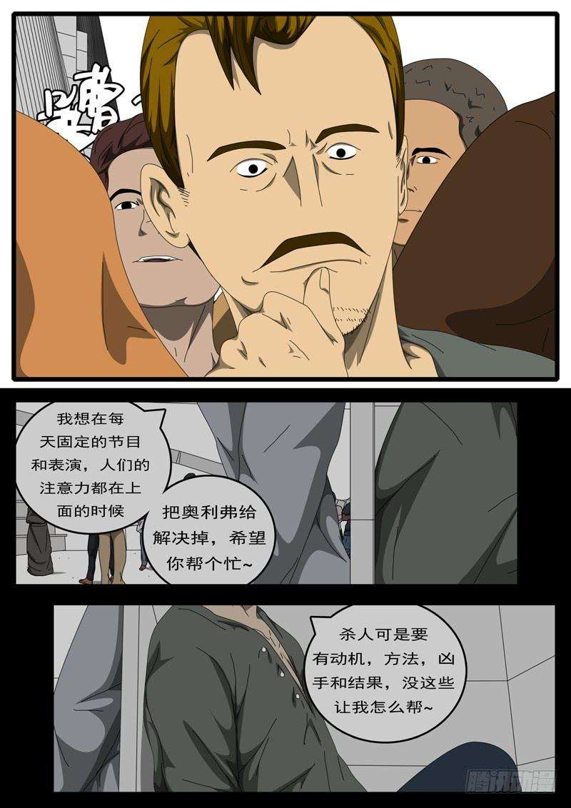 world game229天第14小时21分