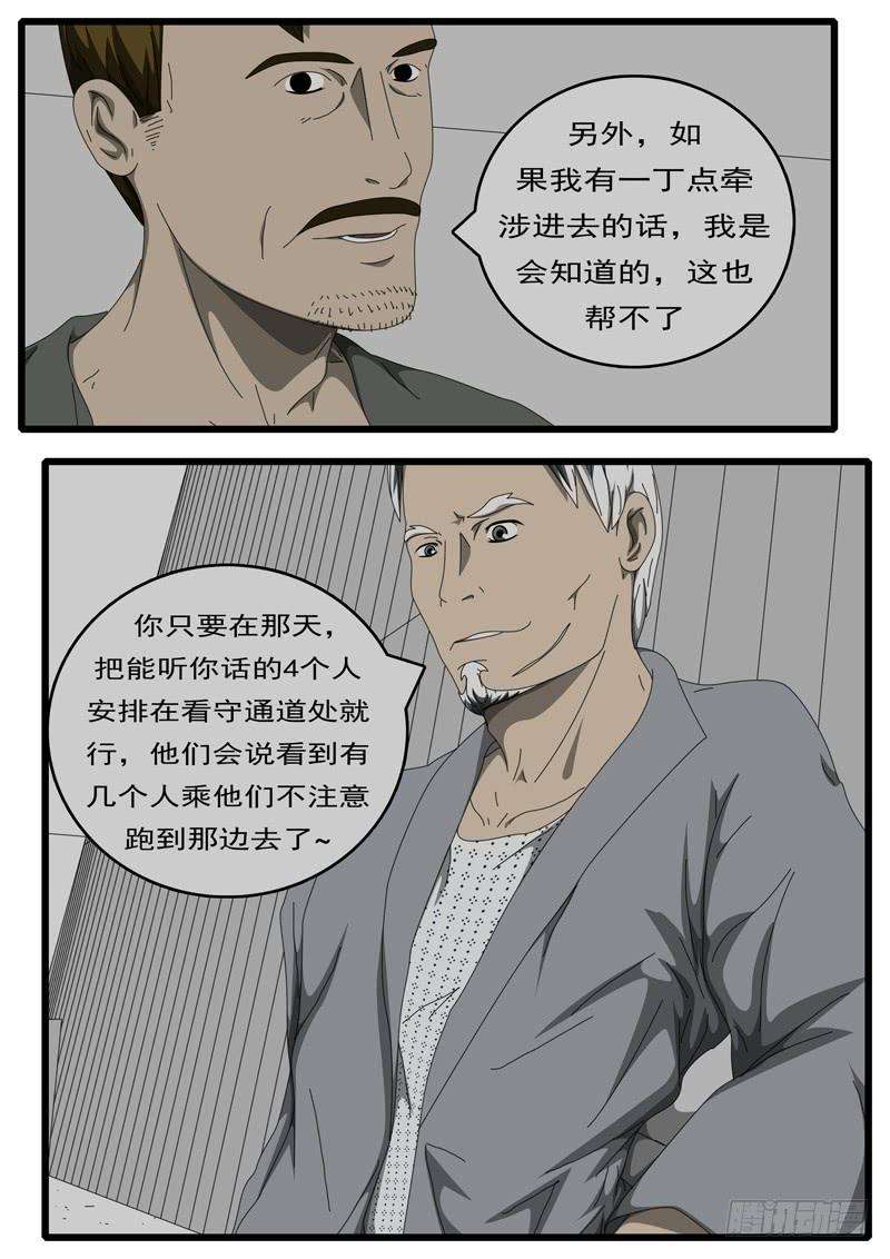 world game229天第14小时21分