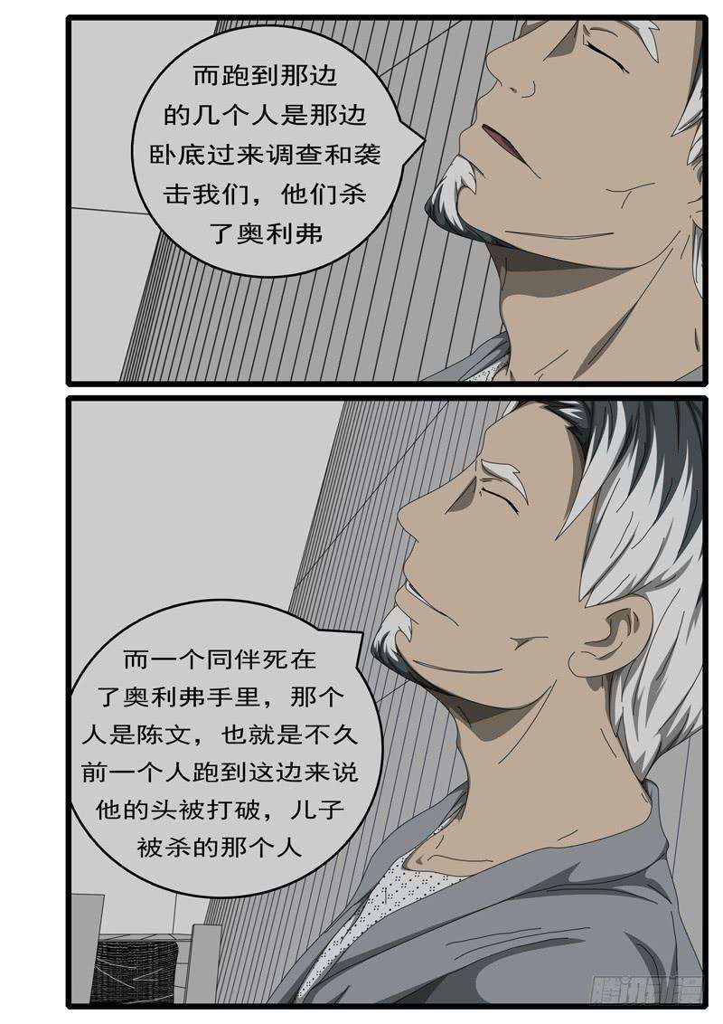 world game229天第14小时21分