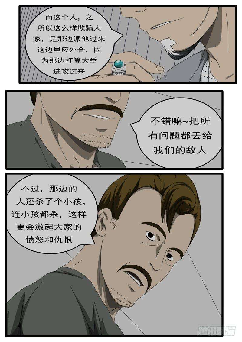 world game229天第14小时21分