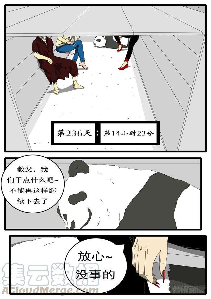 world game236天 第14小时23分