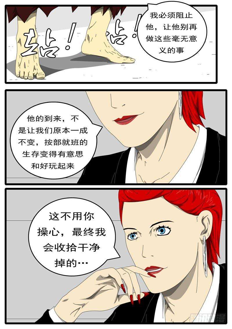 world game236天 第14小时23分