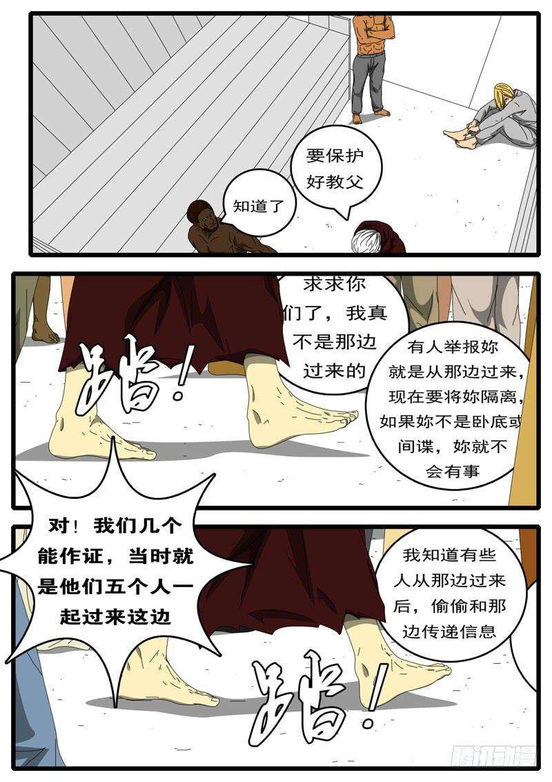 world game236天 第14小时23分