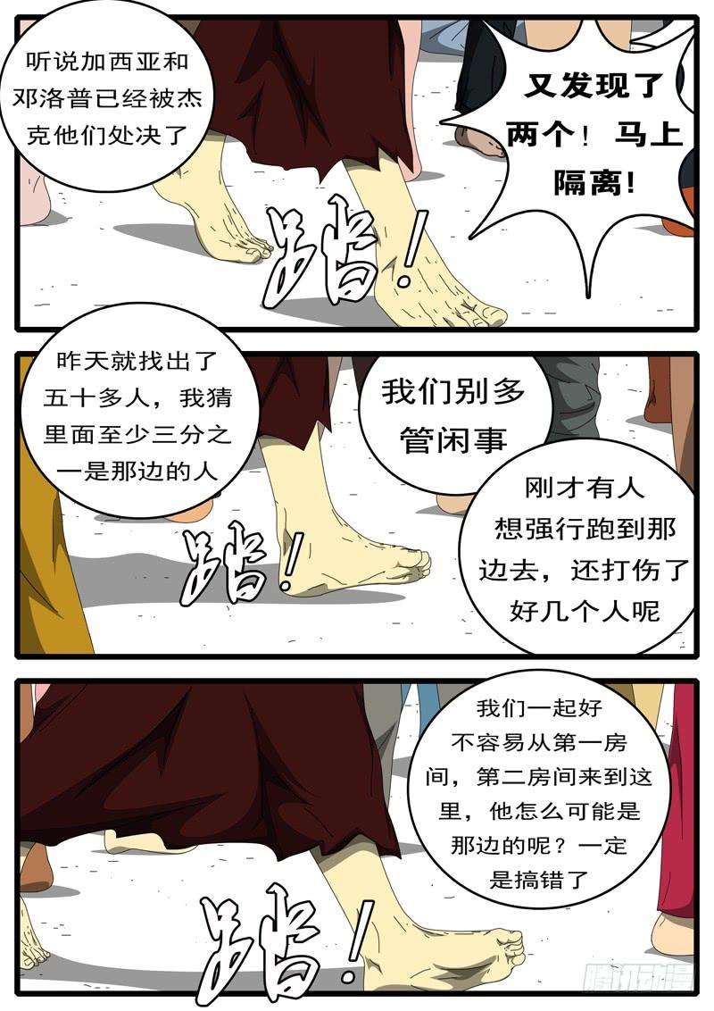 world game236天 第14小时23分