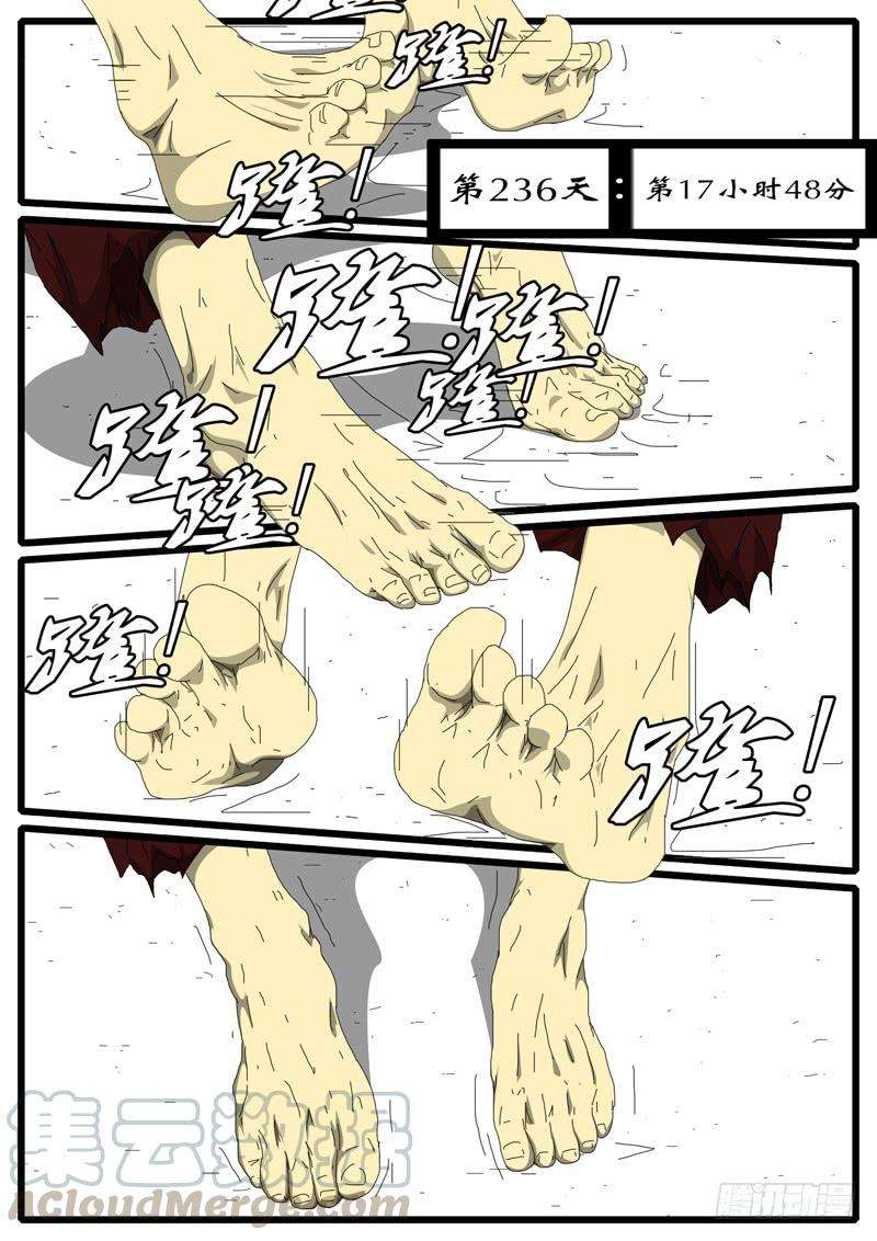 world game236天 第17小时48分