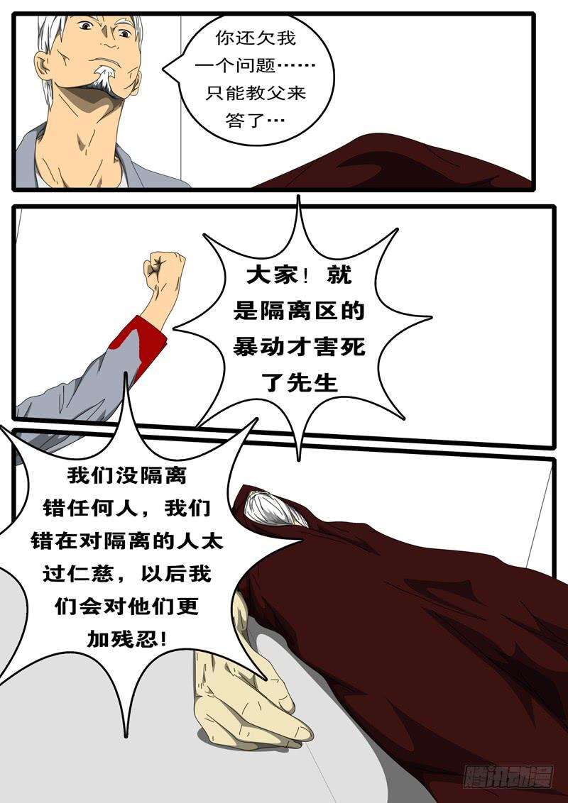 world game236天 第17小时48分