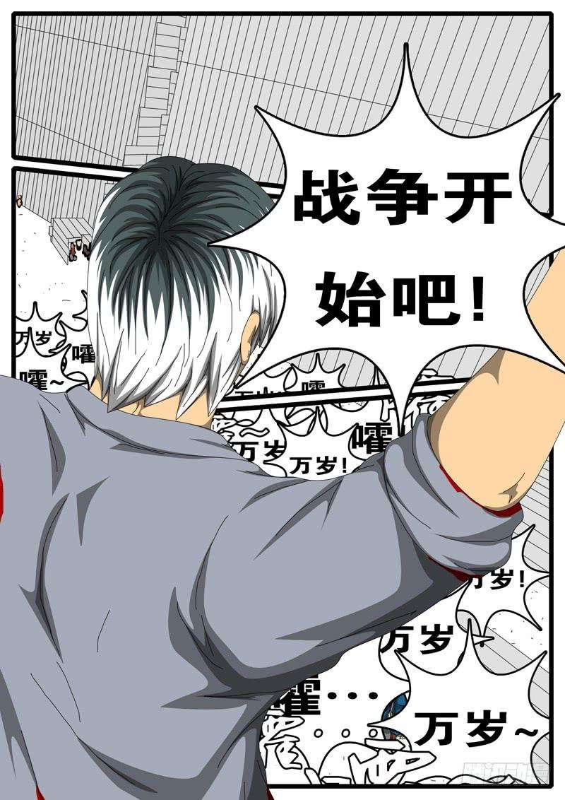 world game244天 第5小时47分