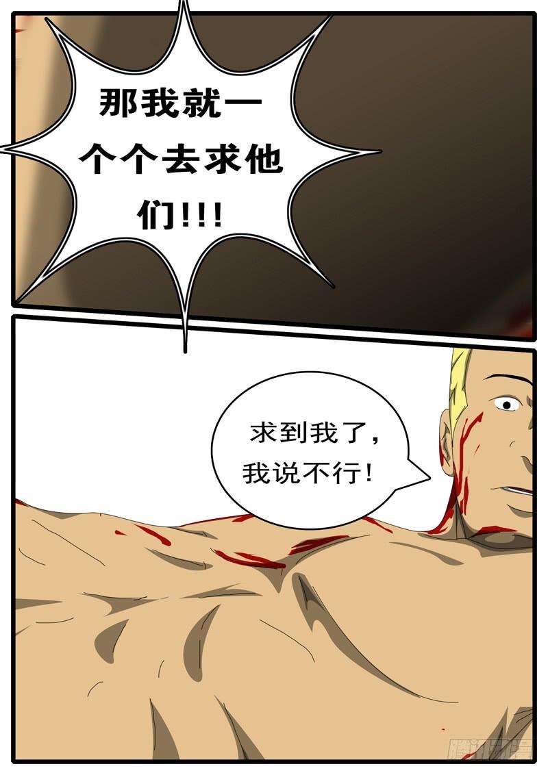 world game244天 第14小时53分