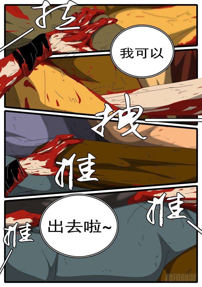 world game283天 第23小时14分