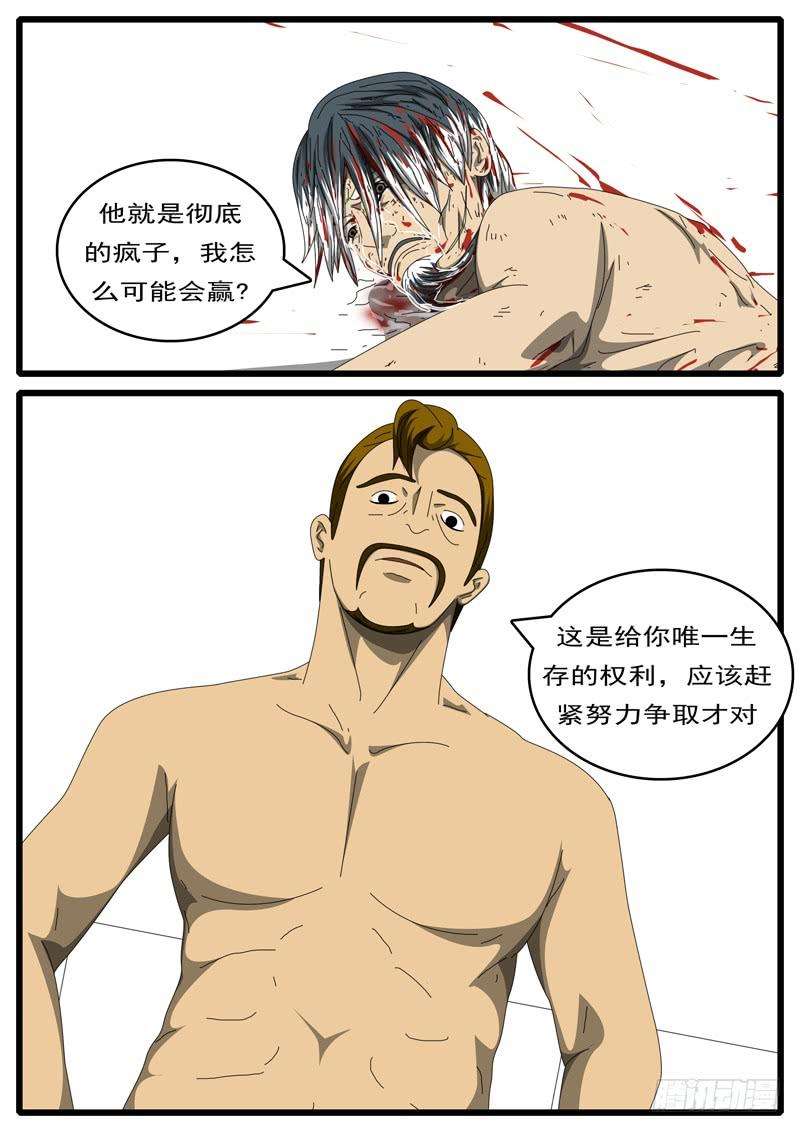 world game284天 第1小时59分