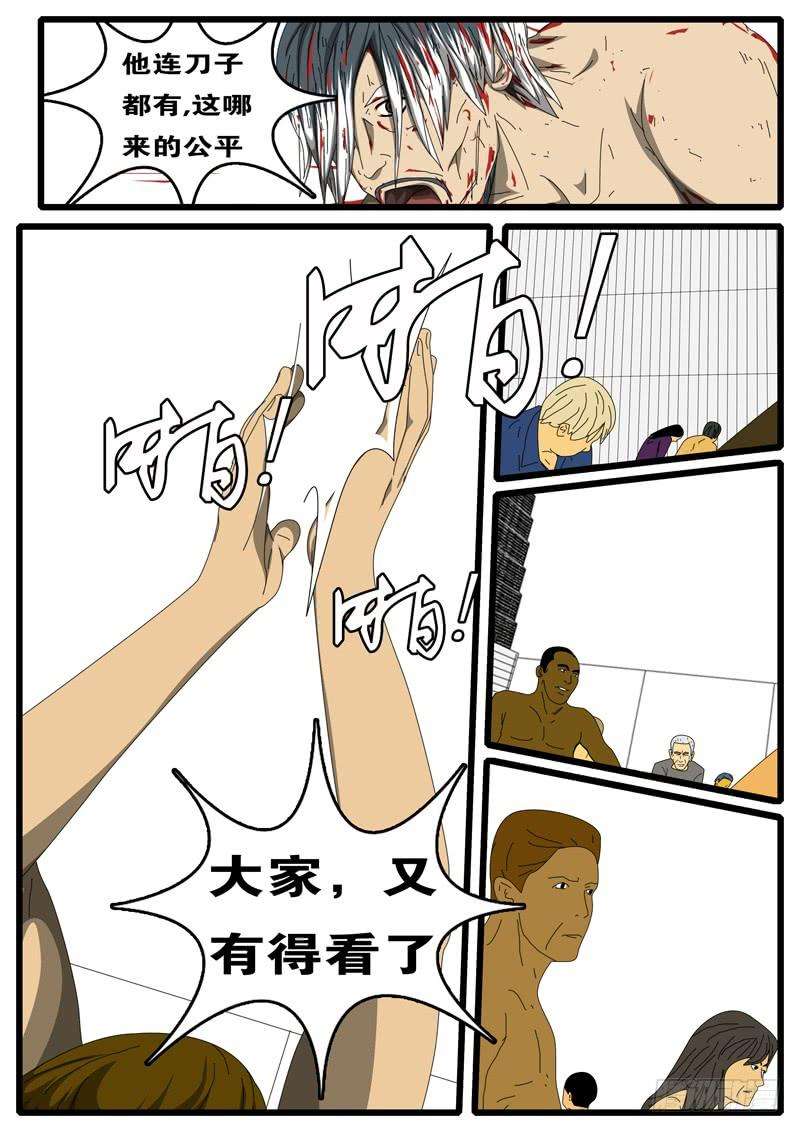 world game284天 第1小时59分