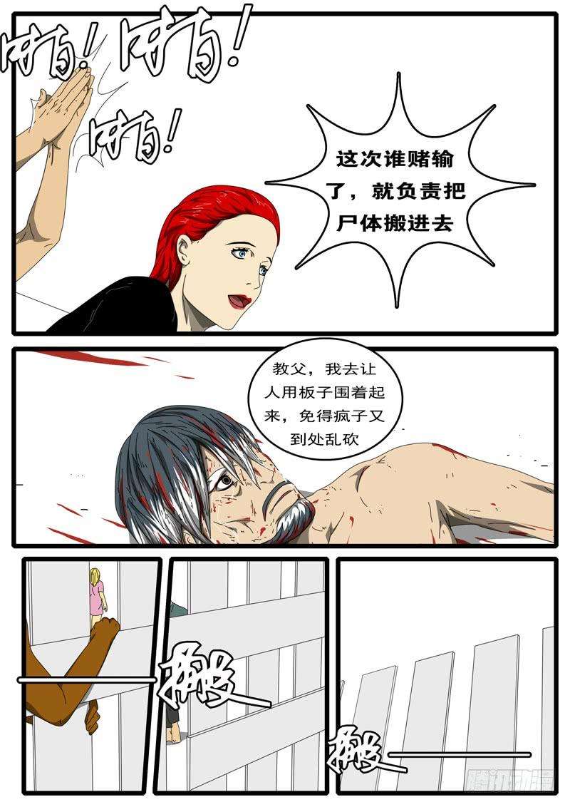 world game284天 第1小时59分