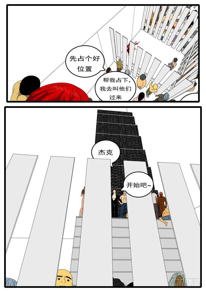 world game284天 第1小时59分