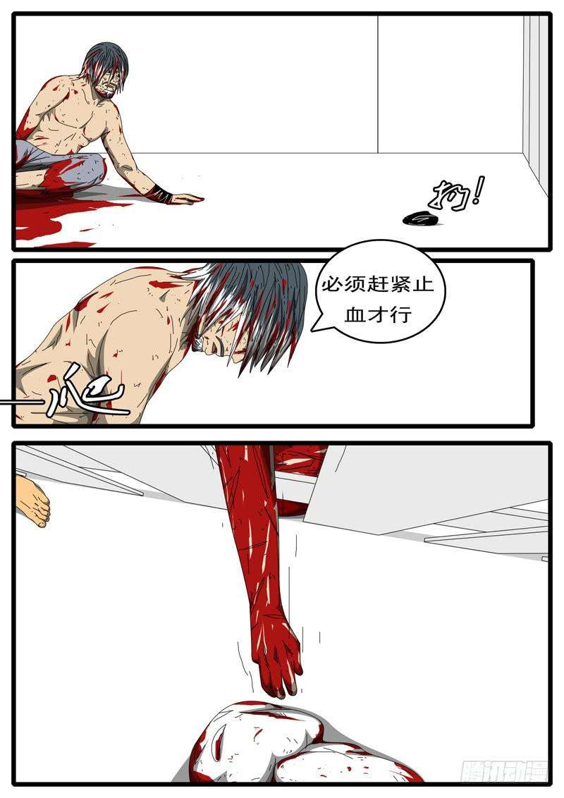 world game284天 第2小时53分