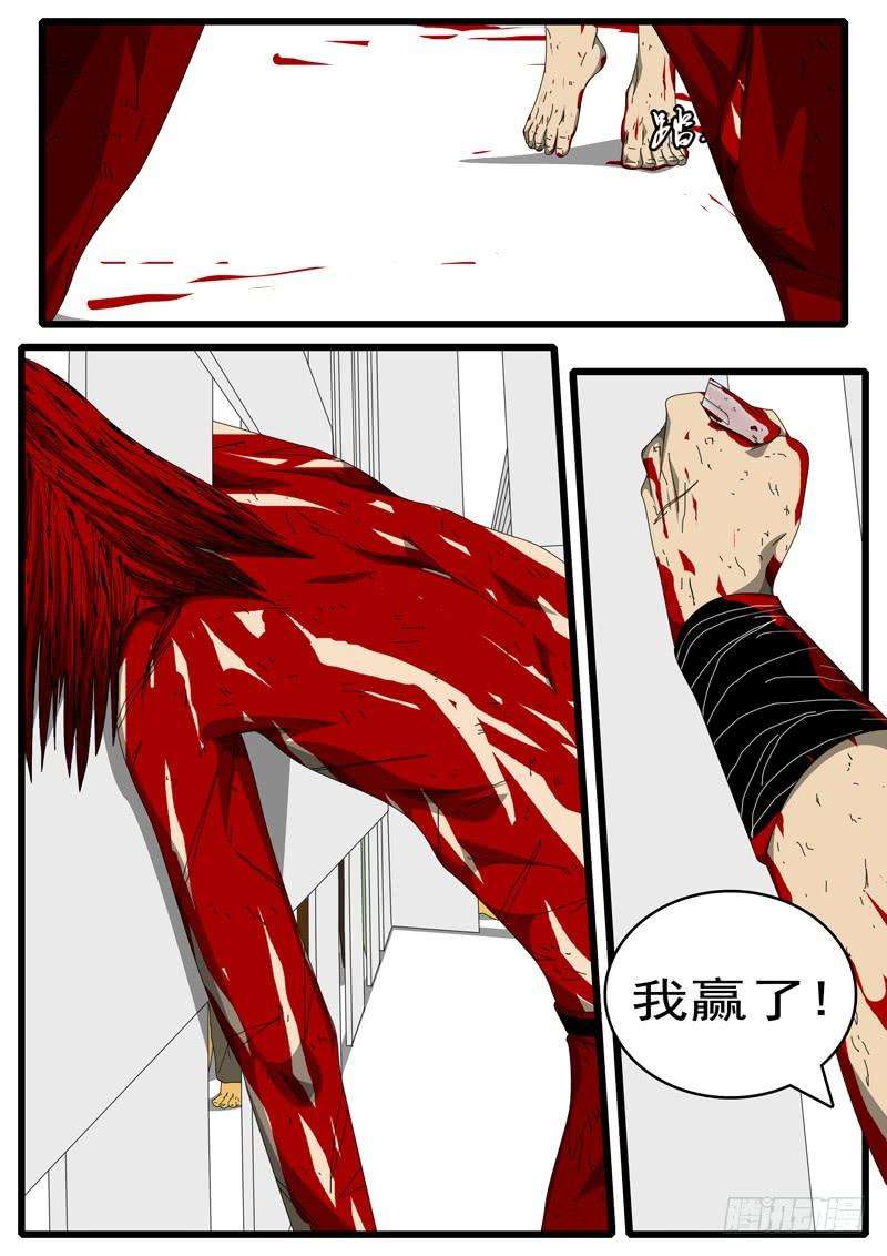 world game284天 第3小时38分