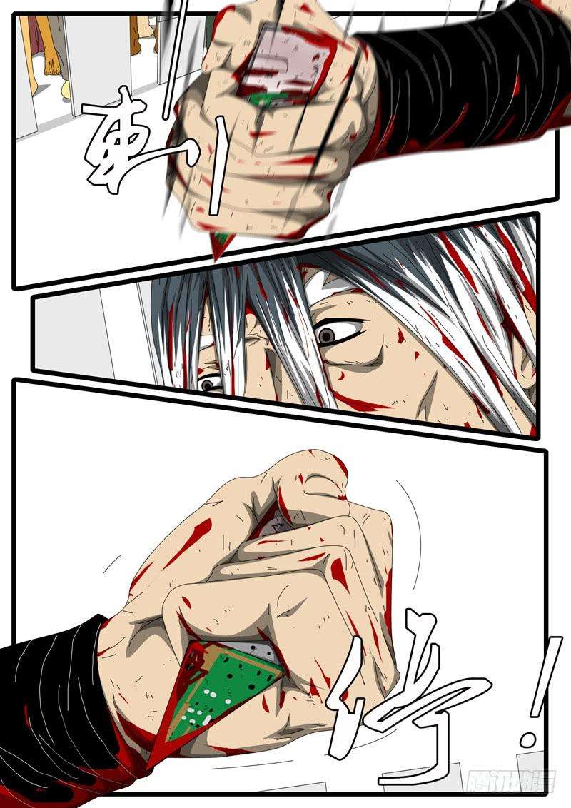 world game284天 第3小时38分