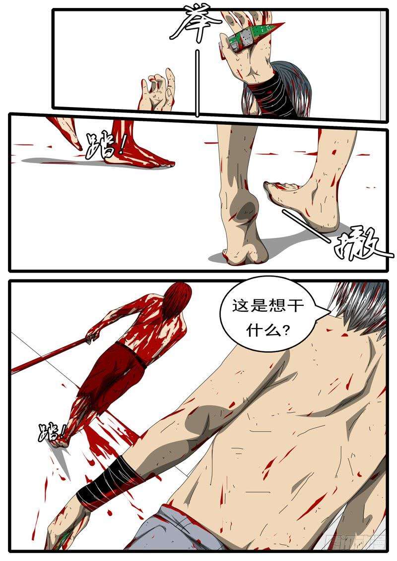 world game284天 第3小时38分