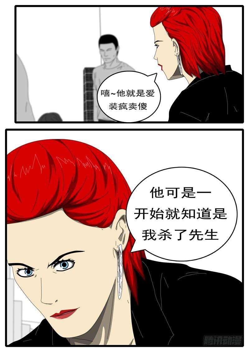 world game284天 第4小时46分