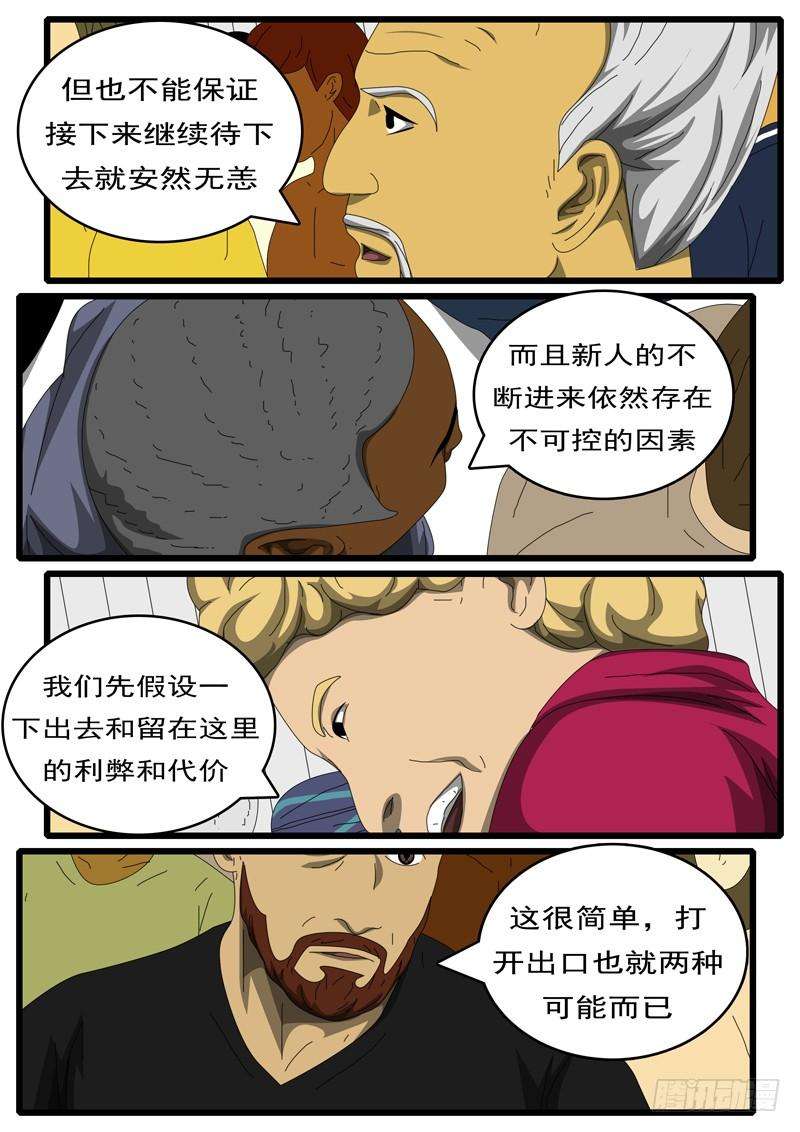 world game284天 第6小时29分