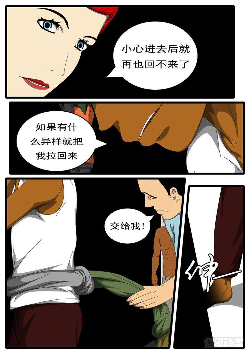 world game284天 第22小时51分