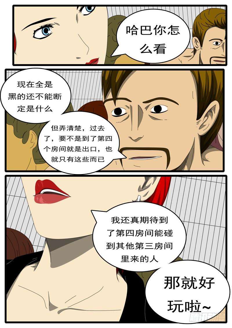 world game284天 第22小时51分