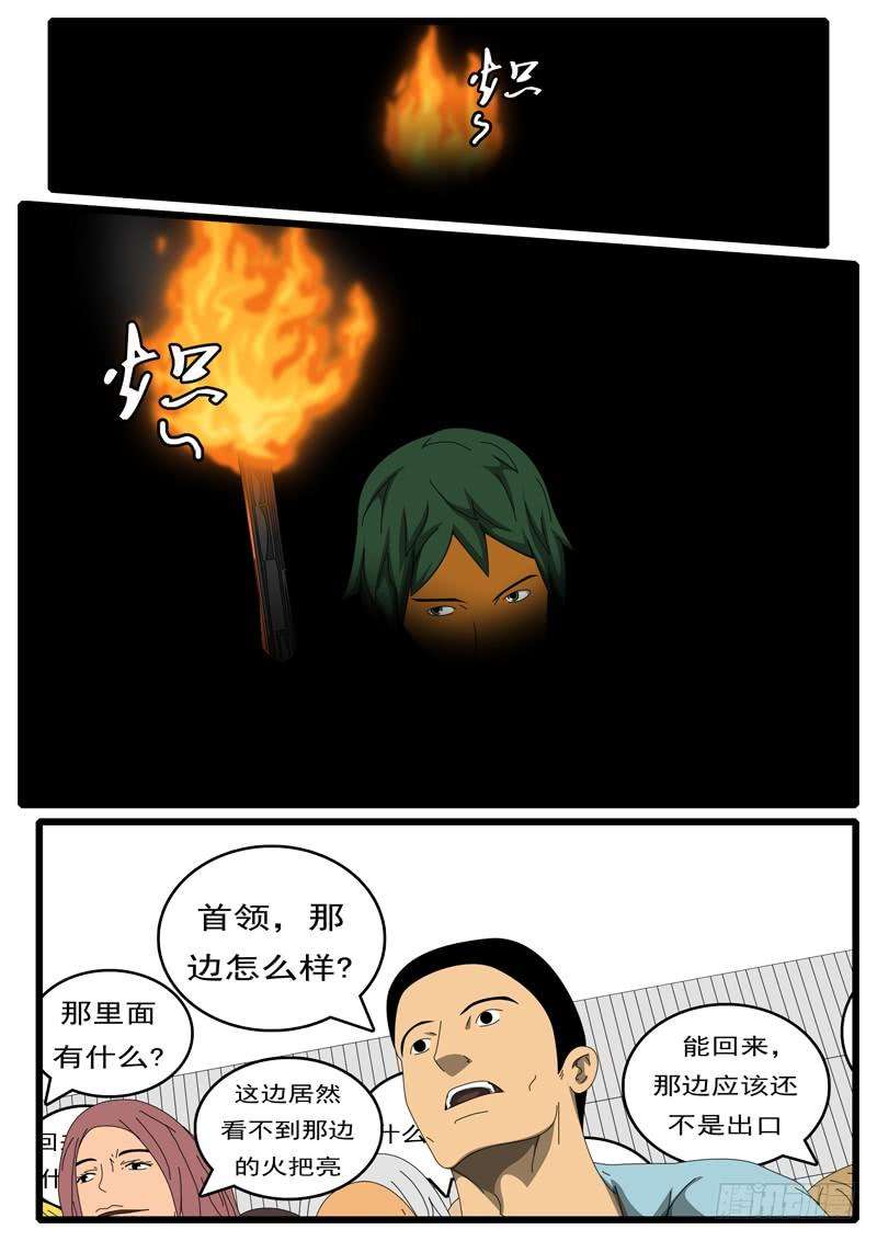 world game284天 第22小时51分