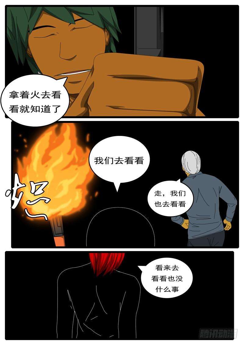 world game284天 第22小时51分