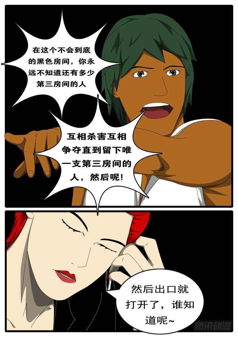 world game285天 第10小时17分