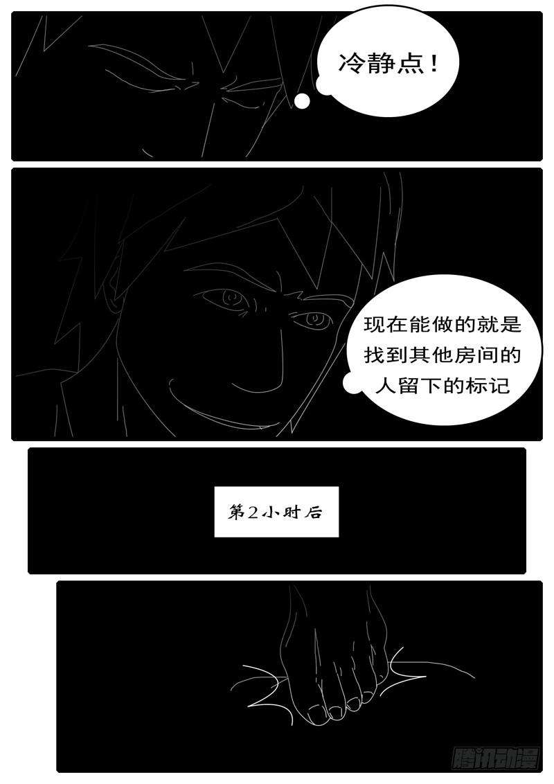 world game285天 第18小时19分