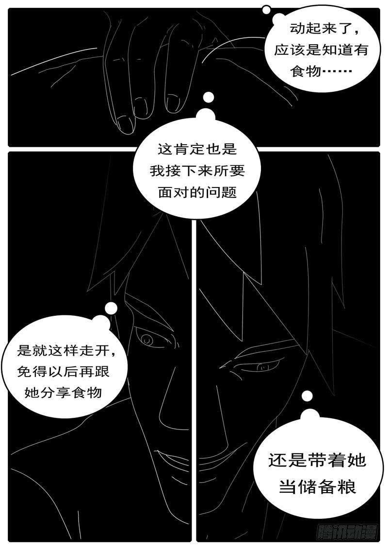 world game285天 第18小时19分