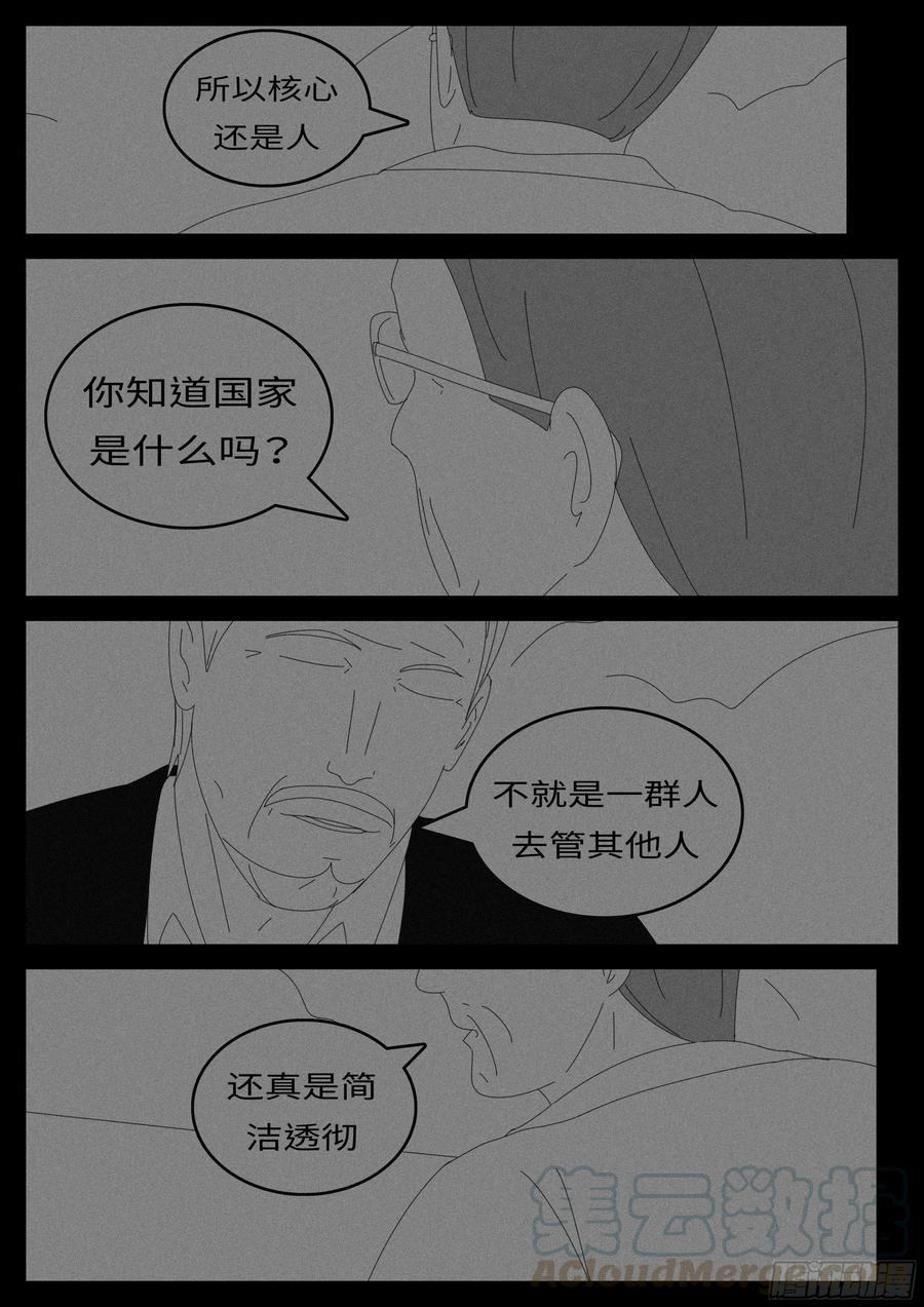 world game14年4月28日10点33分