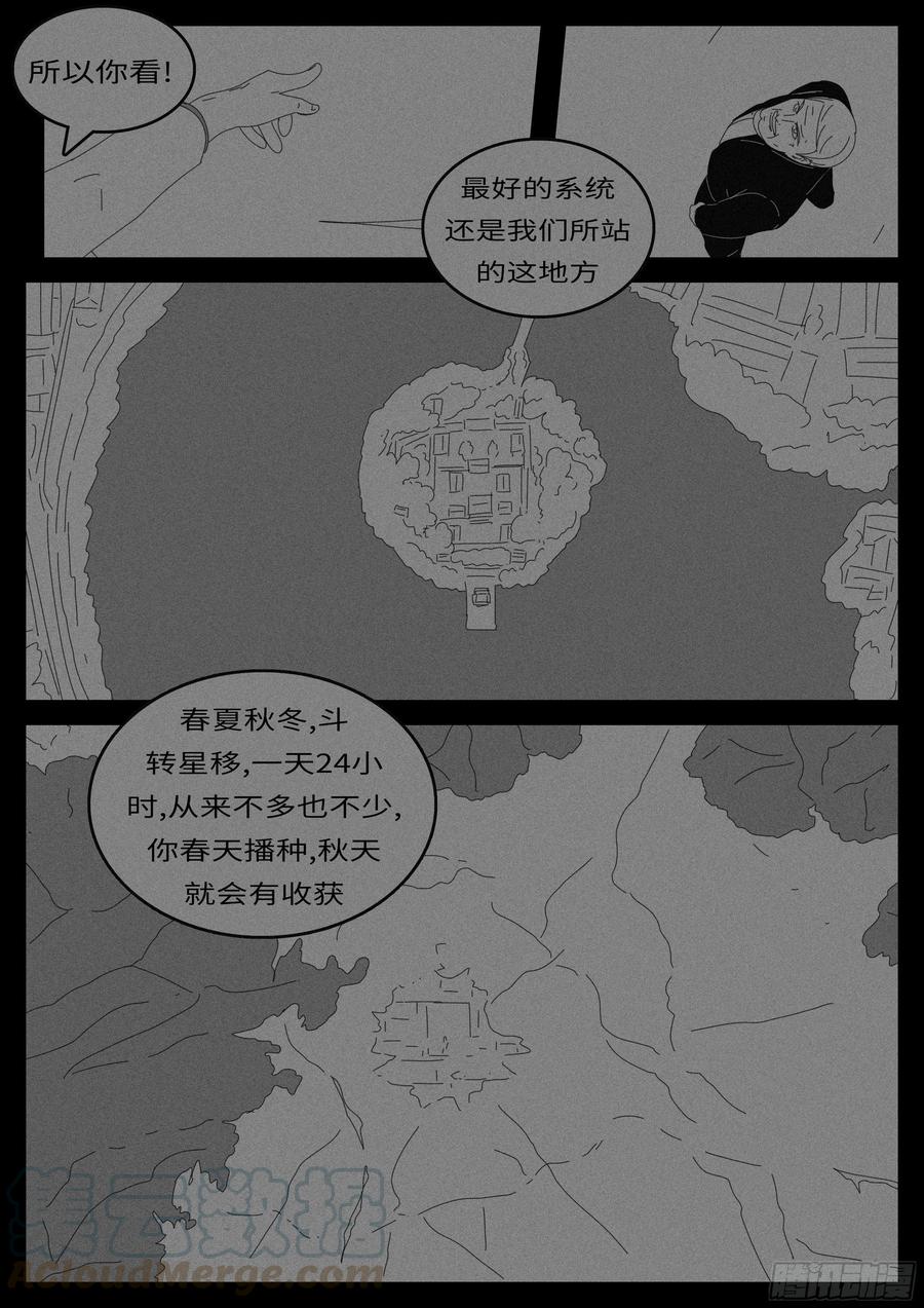 world game14年4月28日10点33分