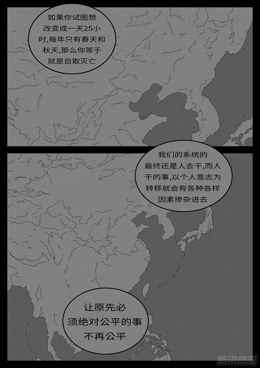 world game14年4月28日10点33分