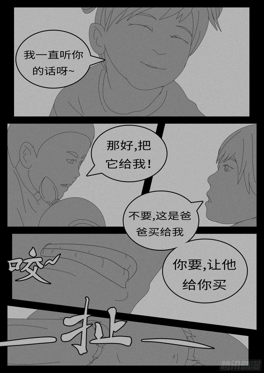 world game14年4月30日10点13分