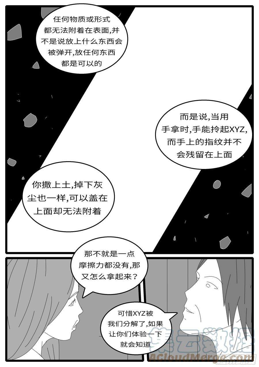 world game15年10月28日11点06分